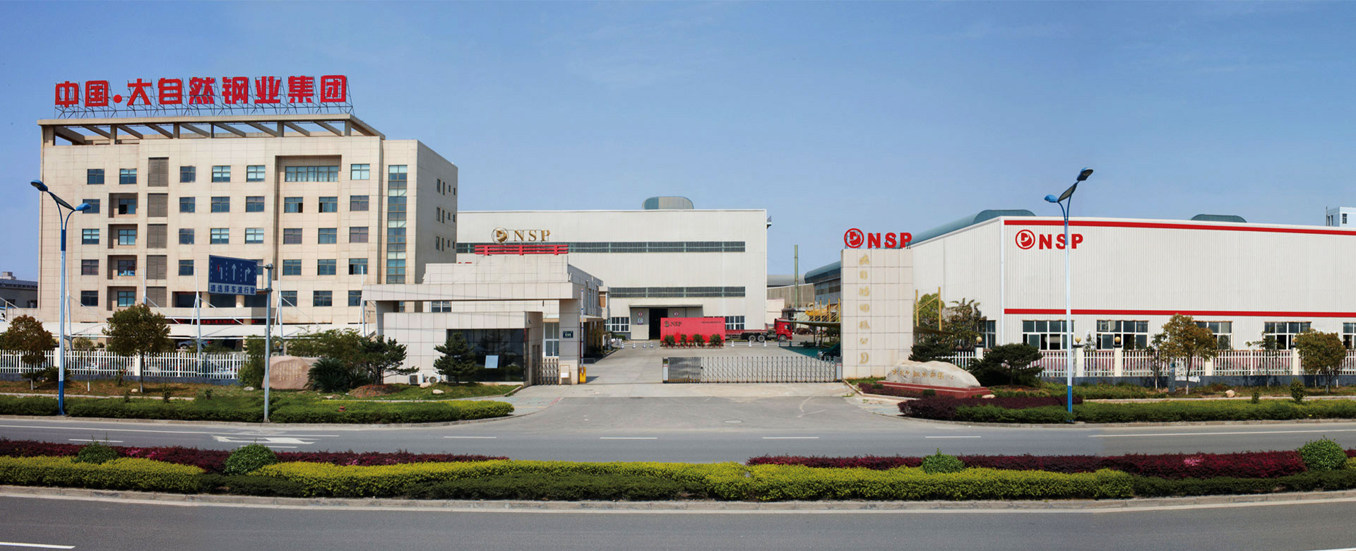 High-Performance Steel Supplier